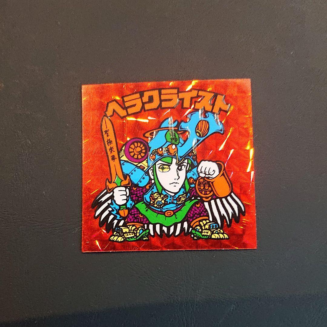 ビックリマンシール ヘラクライスト