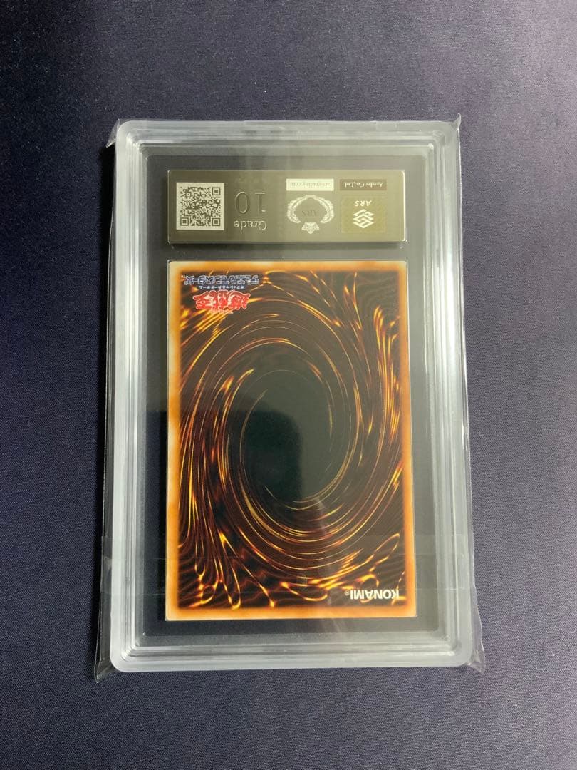 タートルタイガー 初期 ノーマル ARS10 遊戯王 劇場限定 鑑定書付き