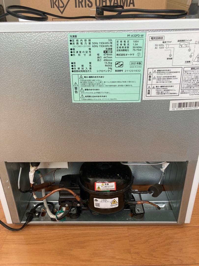 かっちゃん オーヤマ製　ホワイト冷凍庫