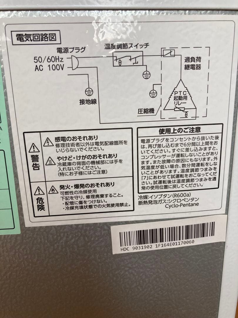 かっちゃん オーヤマ製　ホワイト冷凍庫