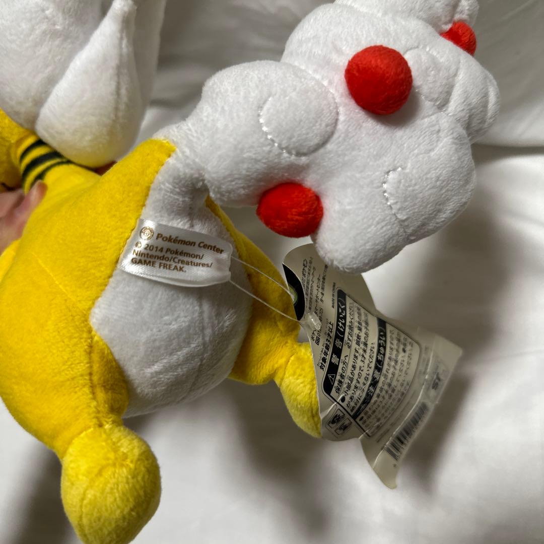 新品　タグ付き　希少　2014年製　廃盤　メガデンリュウ ぬいぐるみ