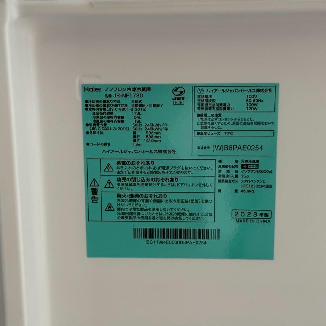 都内23区配送無料✨新生活家電　3点セット　ハイアール　ハイセンス　ヤマダ電機