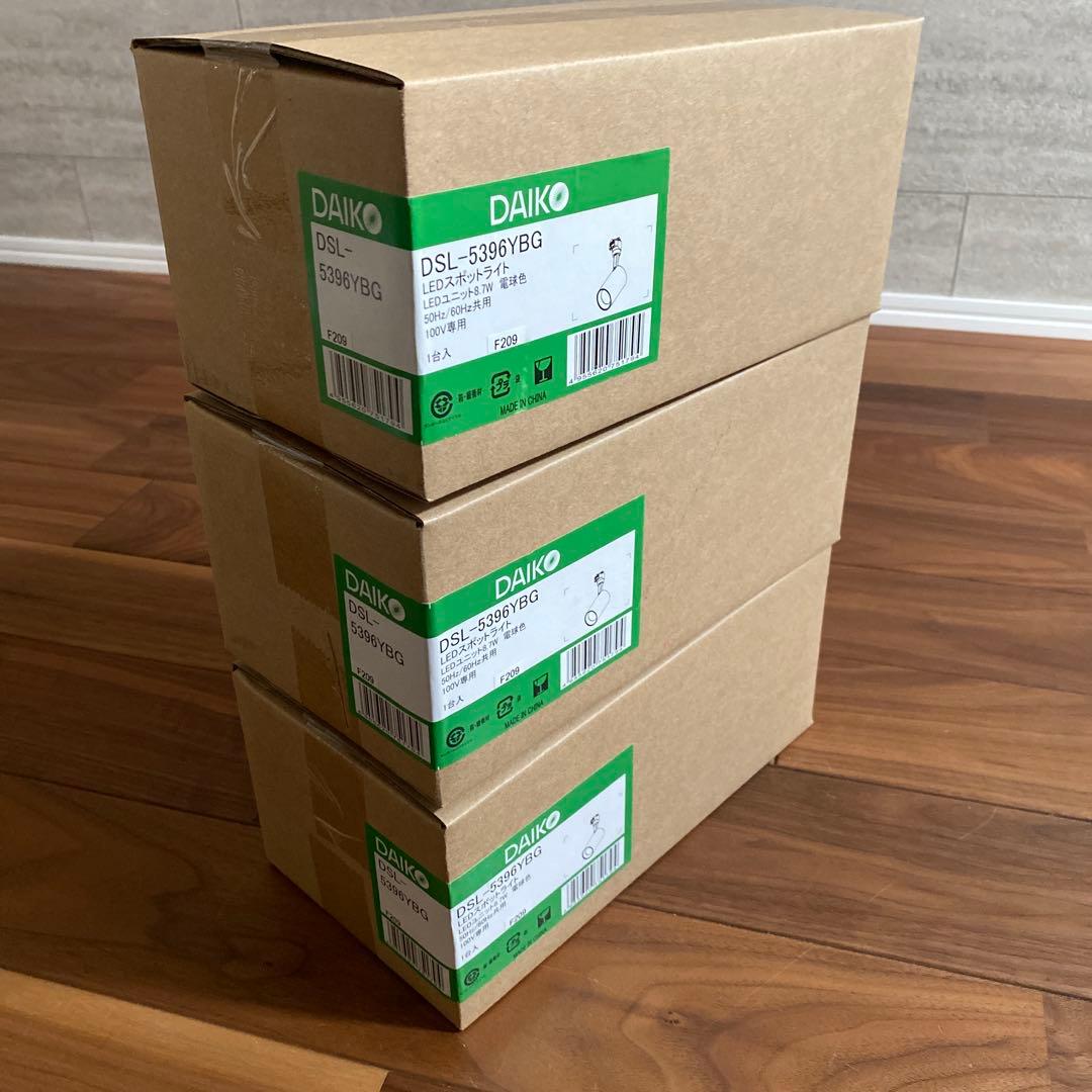 大光電機　スポットライト　ダクトレール用