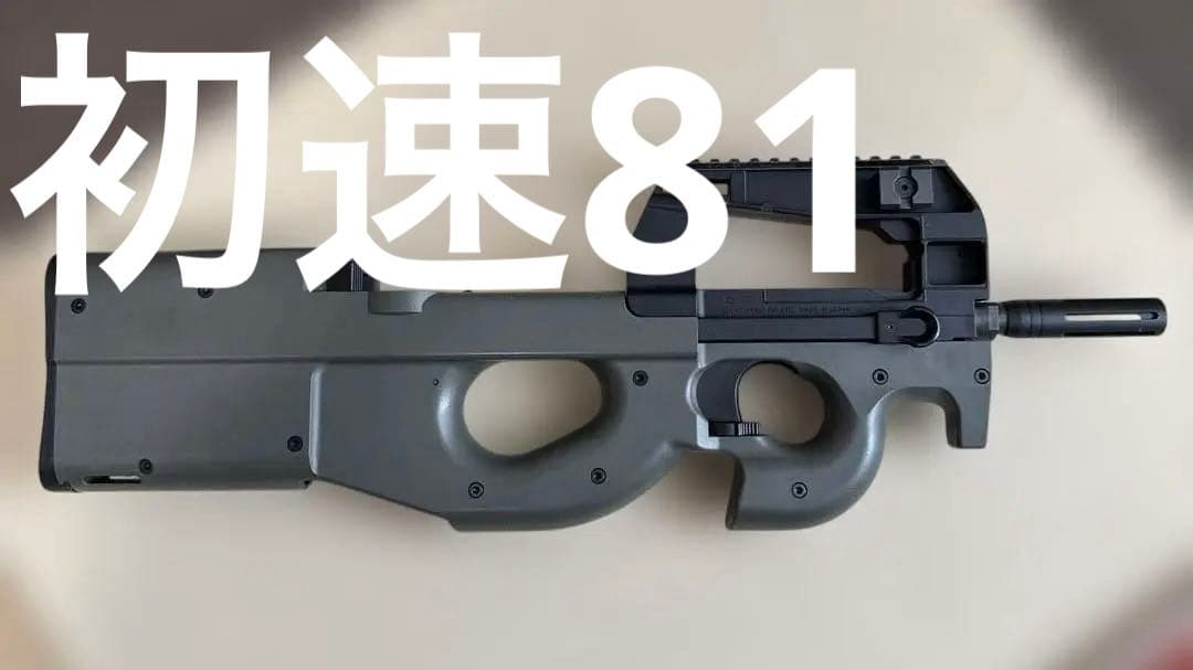 東京マルイ PS90