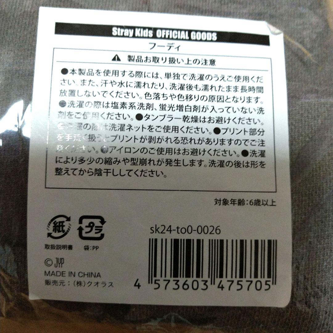 Stray Kidsファン·ヒョンジン メンプロ フーディ