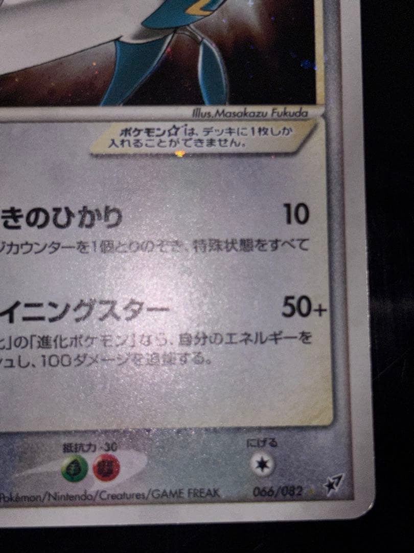 ポケモンカード ラティオス スター ☆ 066/082 1st 1ed 色違い