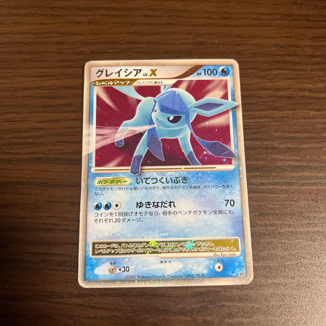 グレイシア LV.X ポケモンカード