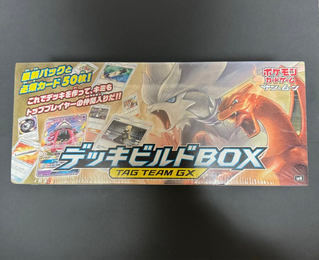 ポケモンカードゲーム　デッキビルドBOX TAG TEAM GX シュリンク付き