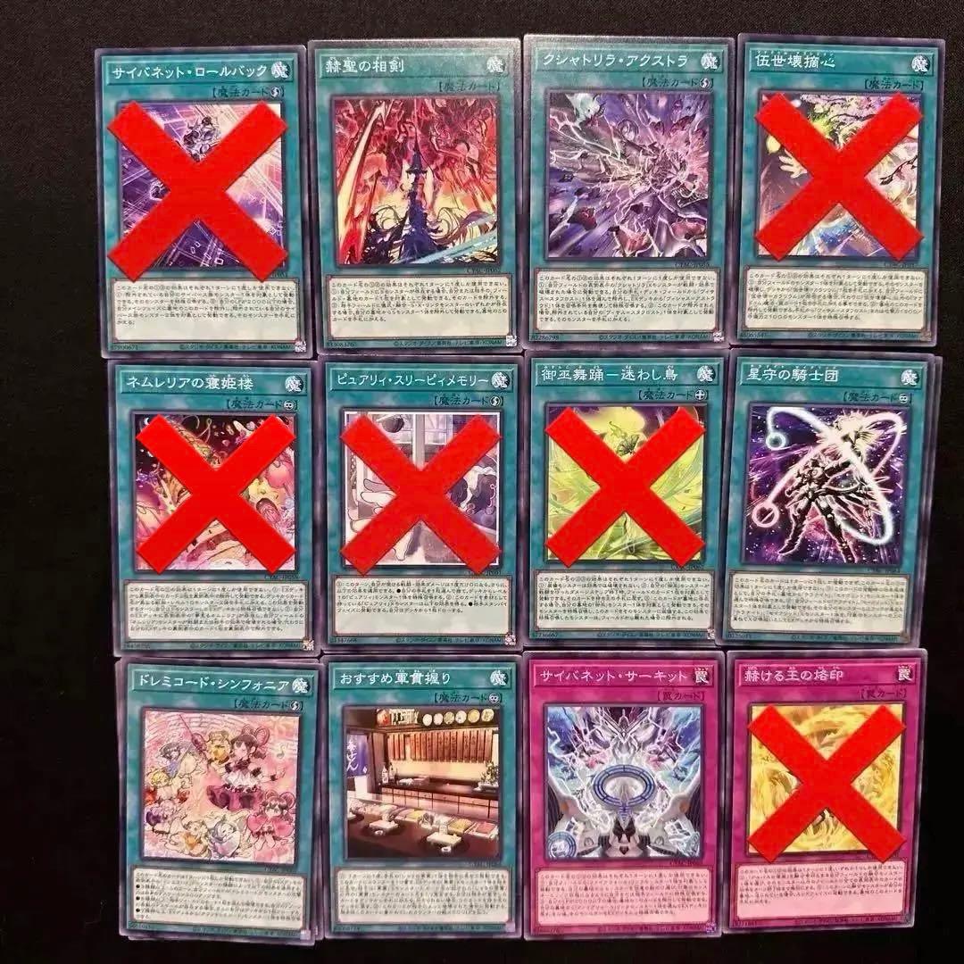 遊戯王 CYBERSTORM ACCESS 収録カード バラ売り可 CYAC