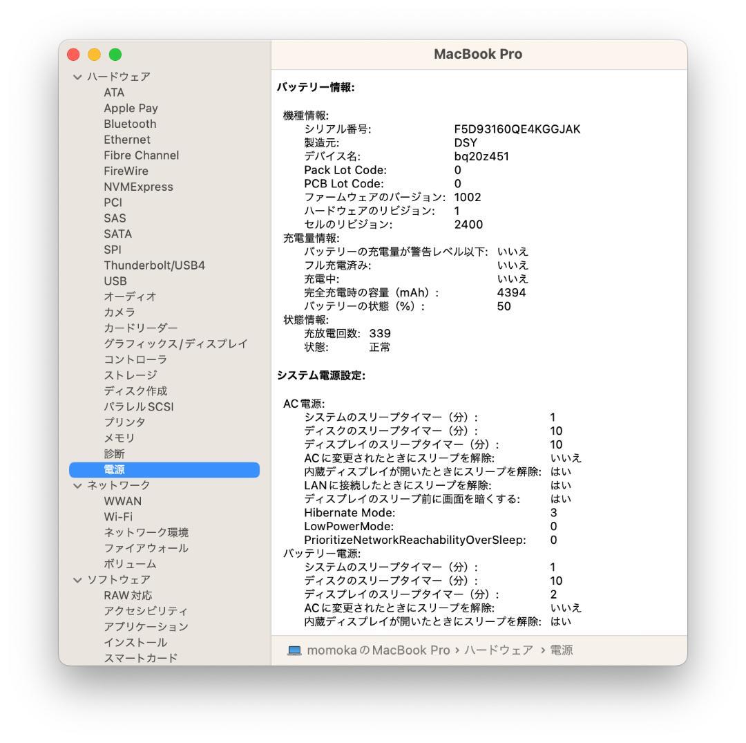 MacBook Pro 2019年モデル13インチ 128GB A2159