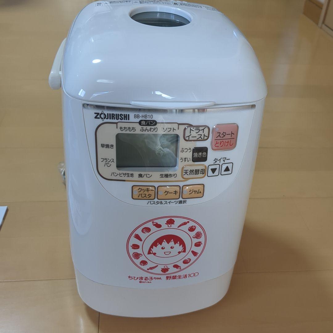パン焼き器　ホームベーカリー　Zojirushi BB-HB10-CA　新品