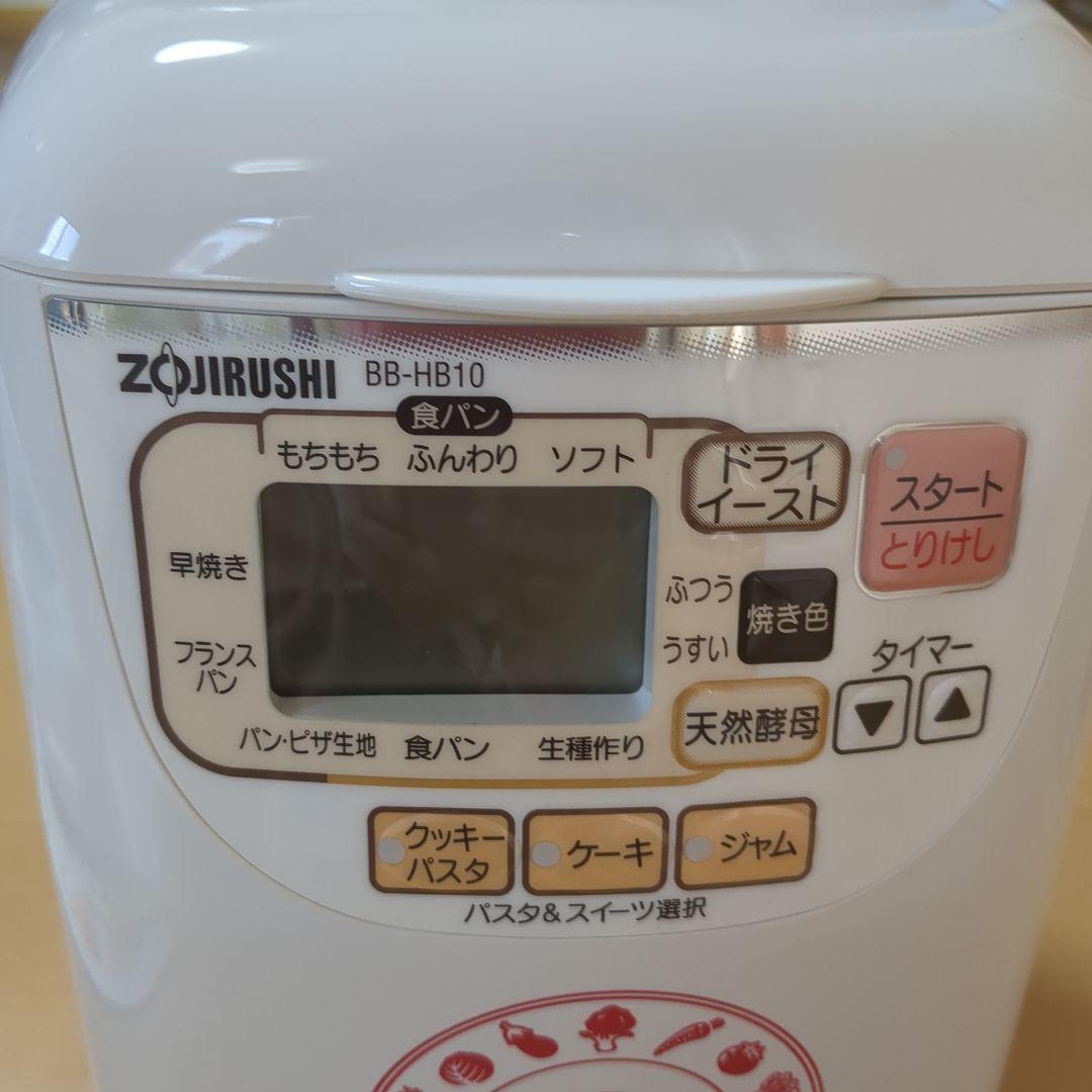 パン焼き器　ホームベーカリー　Zojirushi BB-HB10-CA　新品