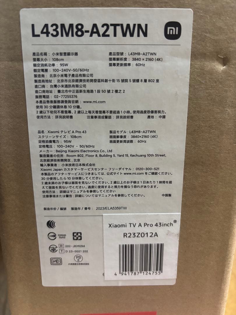 【ja1n】Xiaomi TV A Pro 43インチ4K液晶テレビ