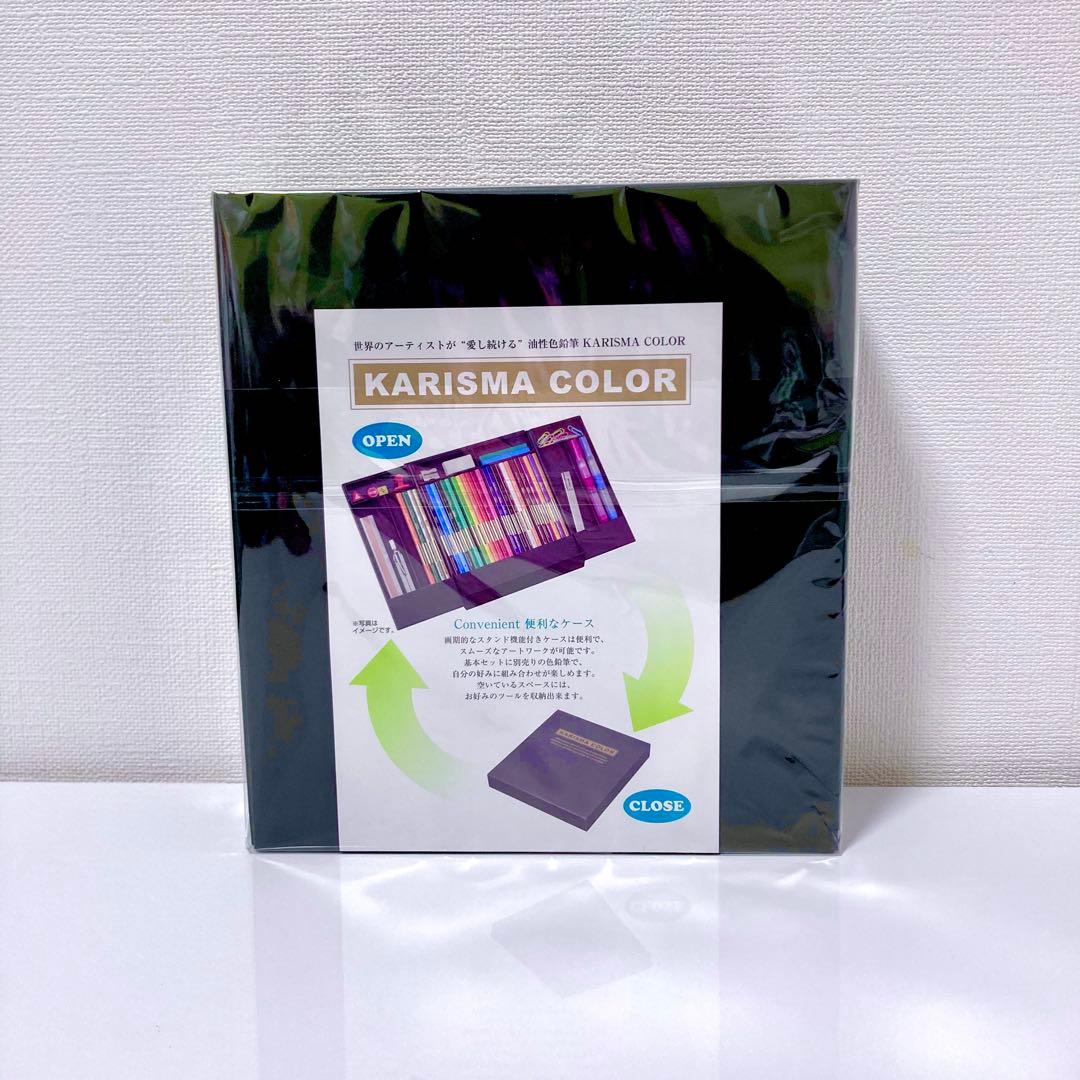 《 色鉛筆 》カリスマカラー 油性色鉛筆 72色 新品未開封