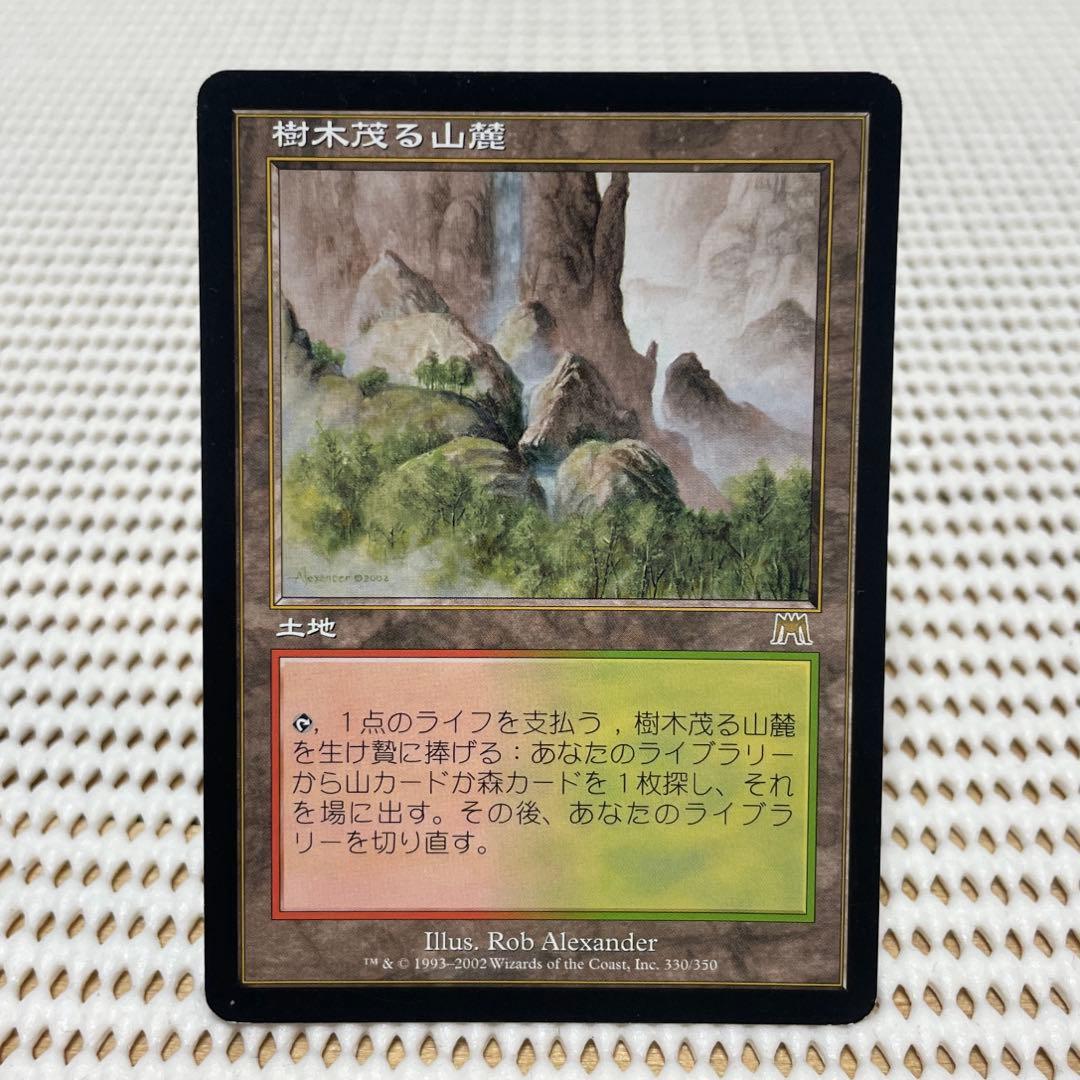MtG 樹木茂る山麓【ONS】日本語