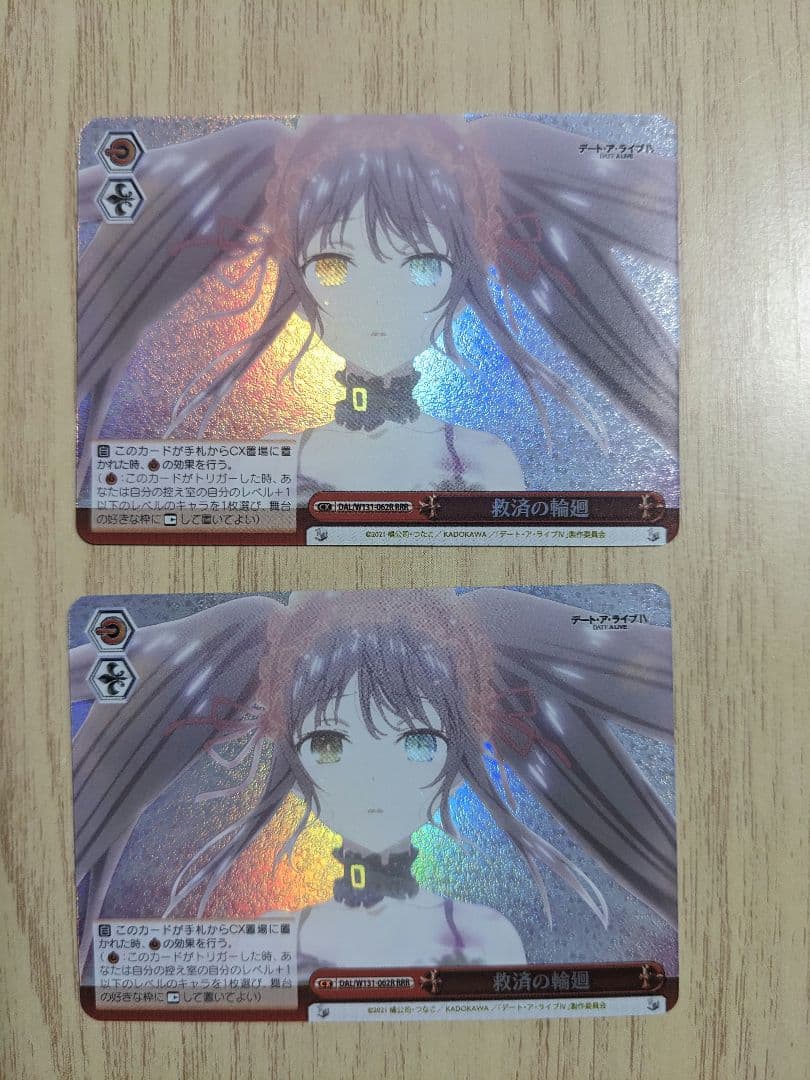 ヴァイス　デート・ア・ライブ　デアラ　救済の輪廻　RRR　2枚セット