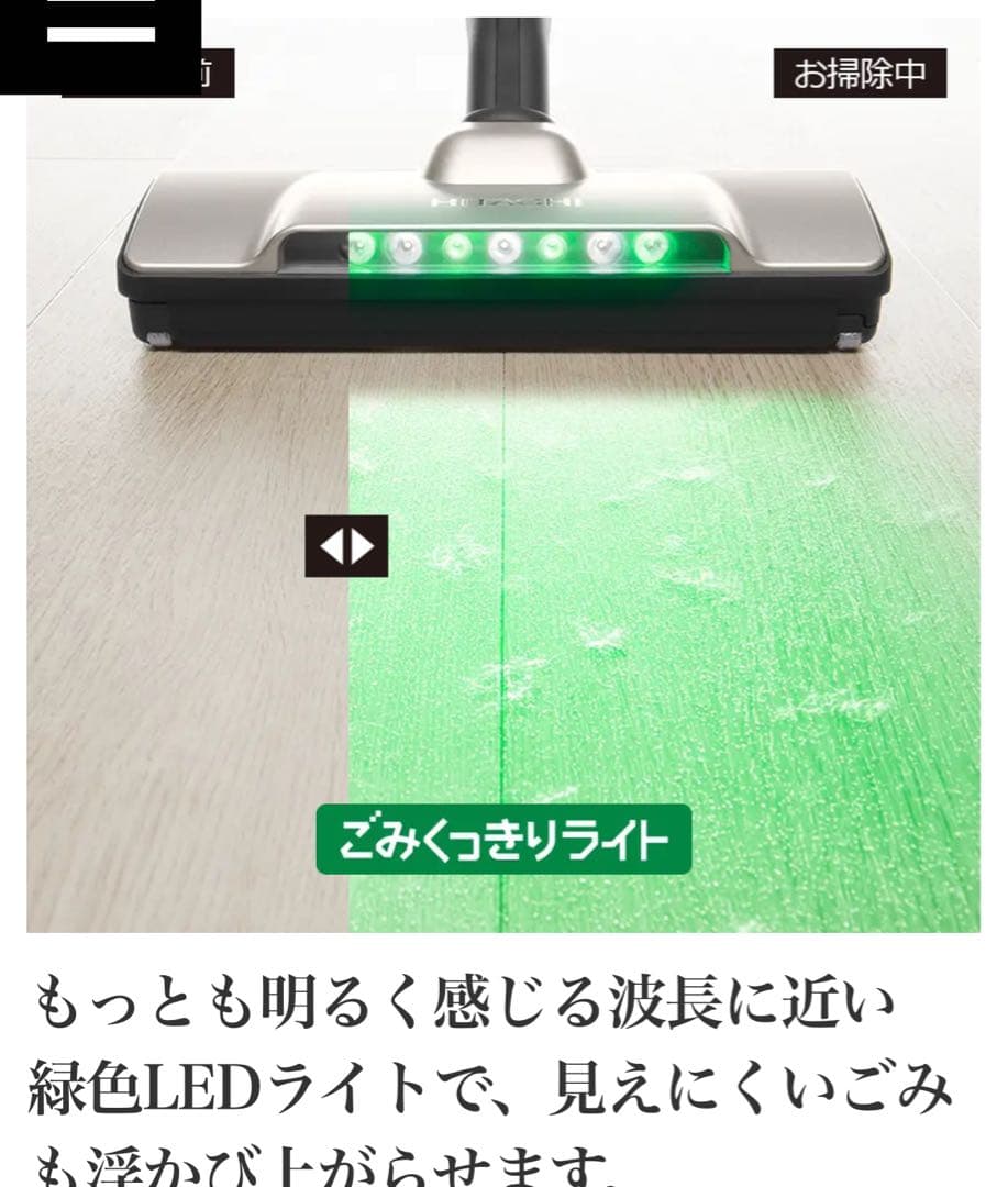 HITACHI PV-BL50K(N) ライトゴールド