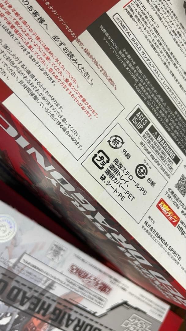 メタルビルドL BUILD アストレイ レッドドラゴニクス セット