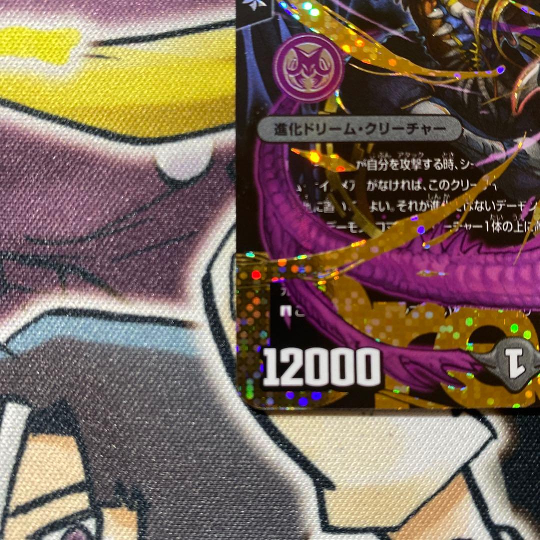 バロムナイトメア　シークレット