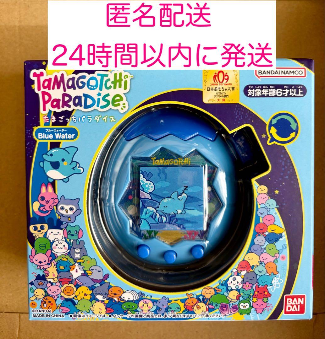 たまごっちパラダイス ブルーウォーター　b