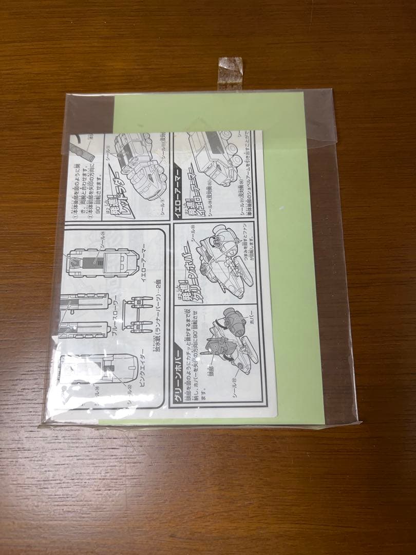 DX超合金 緊急合体 ビクトリーロボ