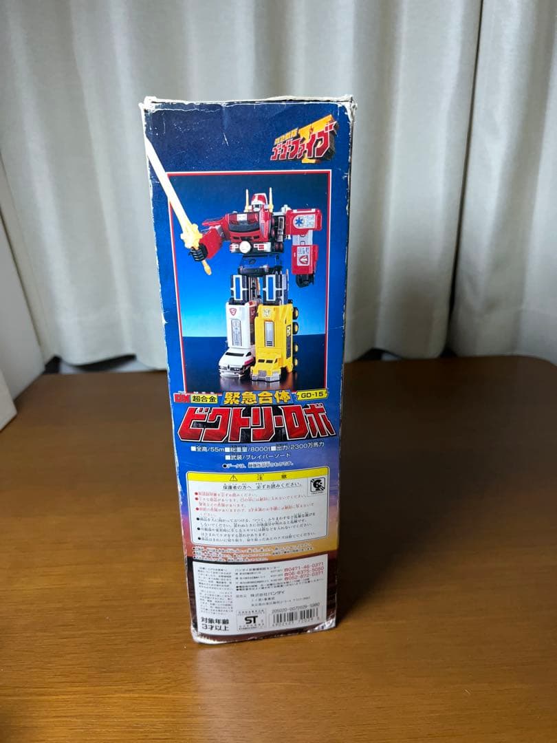 DX超合金 緊急合体 ビクトリーロボ