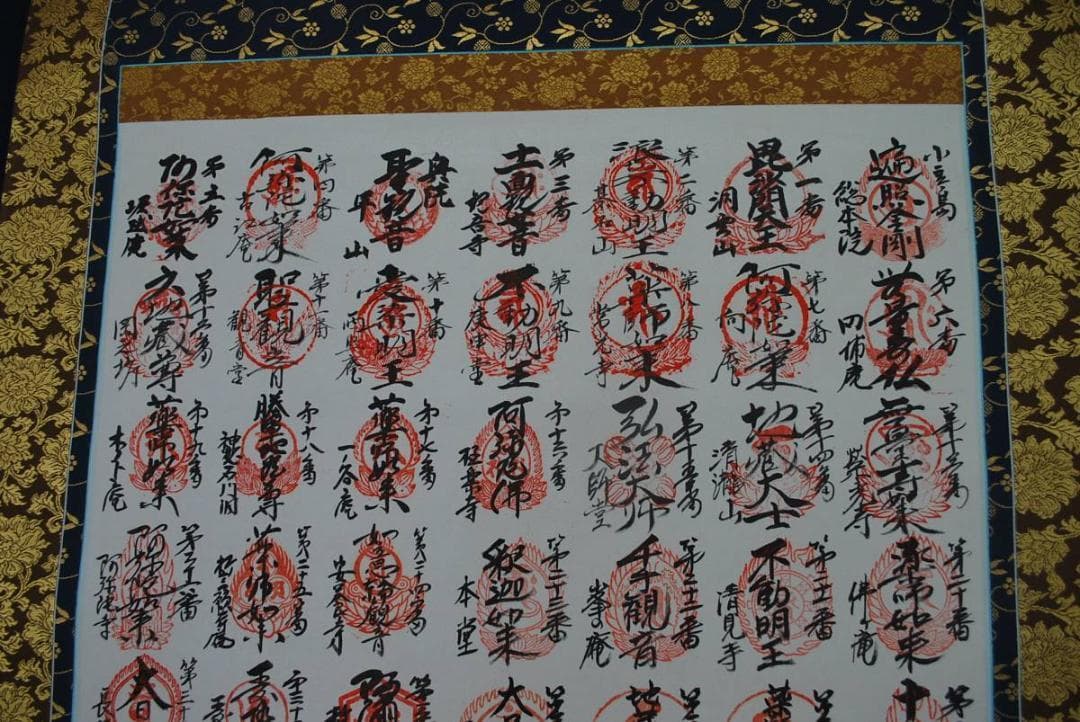 四国八十八箇所霊場集印肉筆掛軸/御朱印/掛軸☆宝船☆N-999