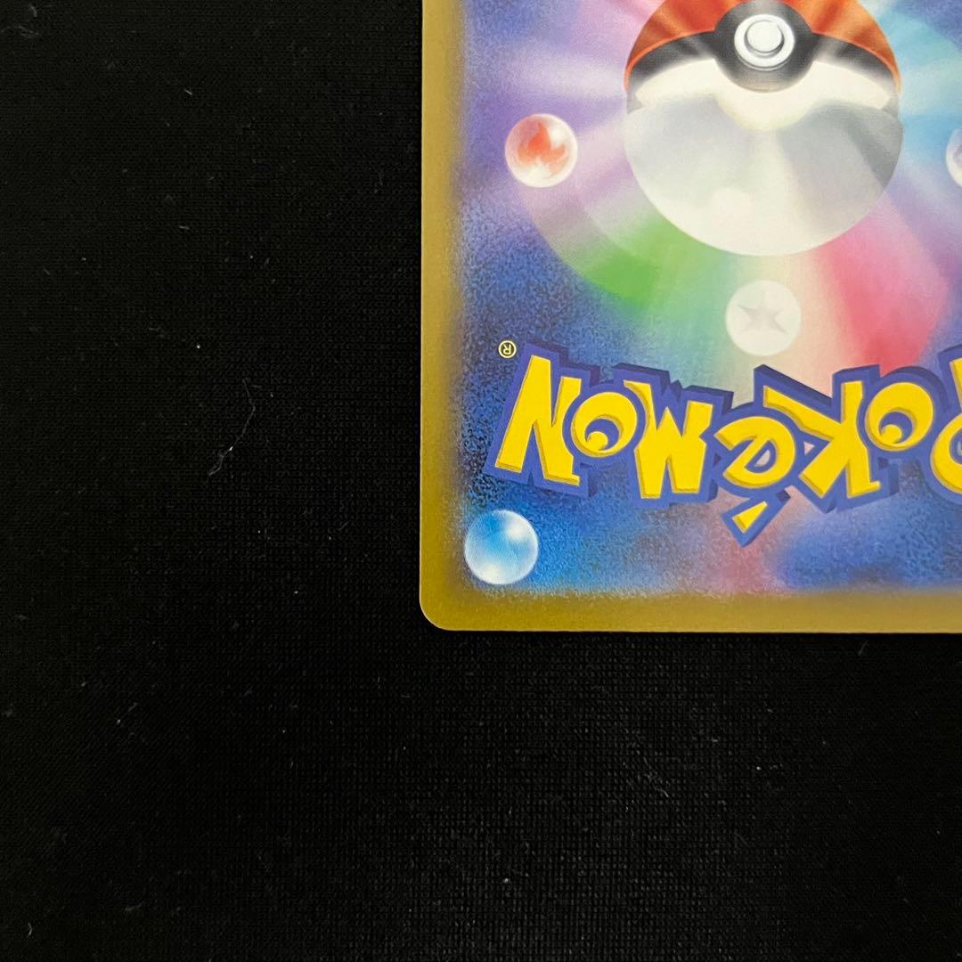 ロケット団のミュウツーex SAR M2a MEGAドリームex 237/193