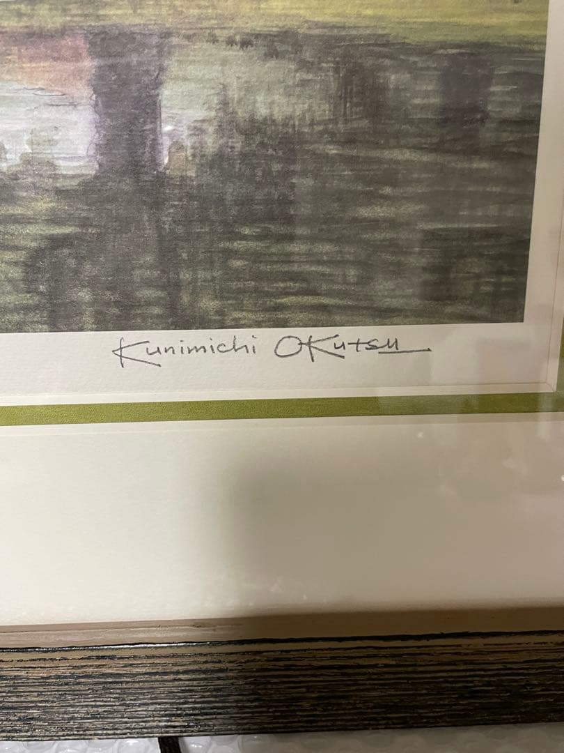 奥津国道ジグレー版画額装28／３５０