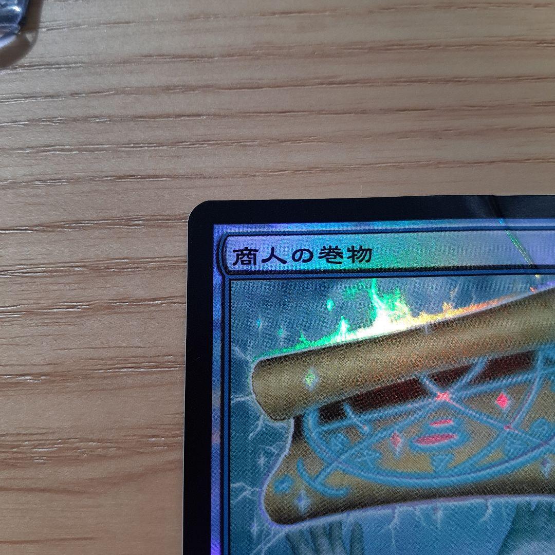 ★超希少　mtg 商人の巻物/Merchant Scroll  foil 日本語