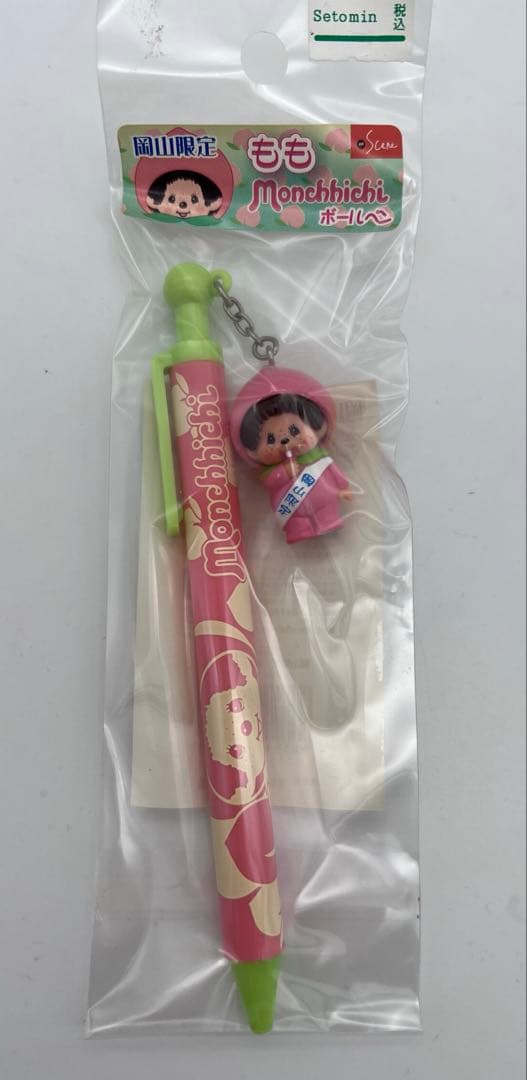 ８個セット！ご当地モンチッチ ストラップ　ボールペン　キーホルダー　レトロ
