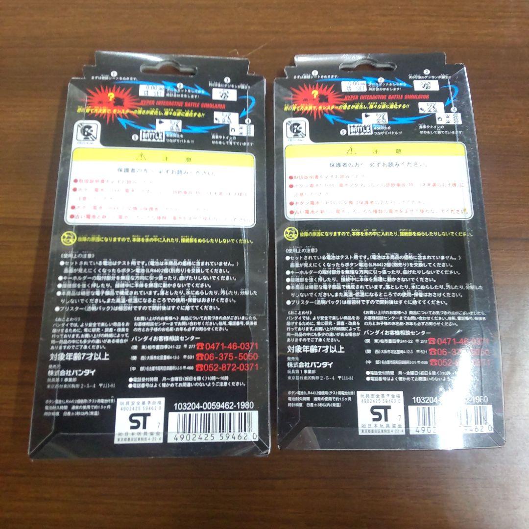 旧デジタルモンスター 8個セット