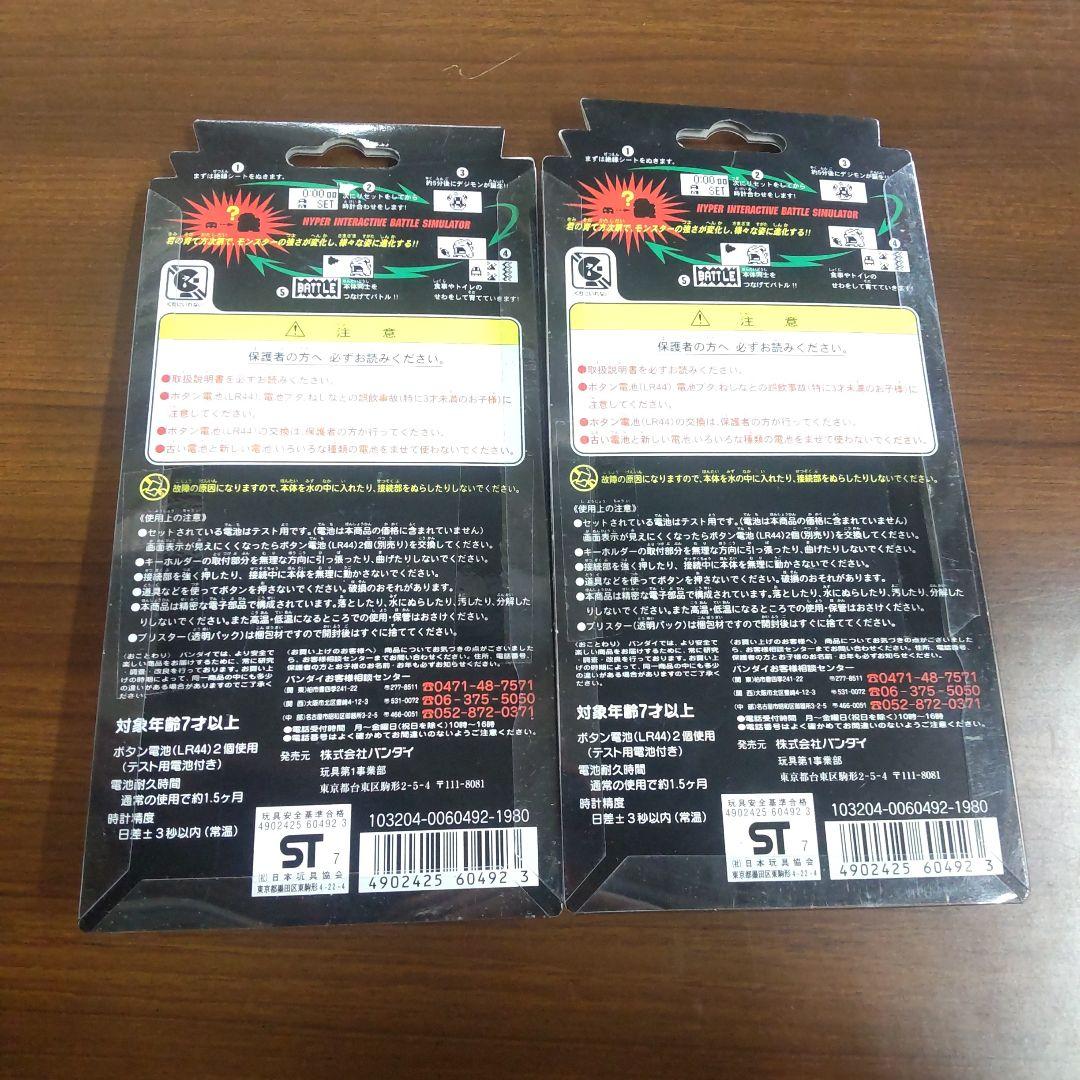 旧デジタルモンスター 8個セット