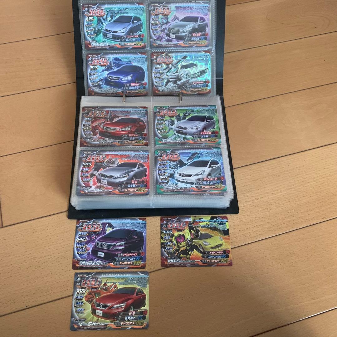ジャイロゼッター　カード