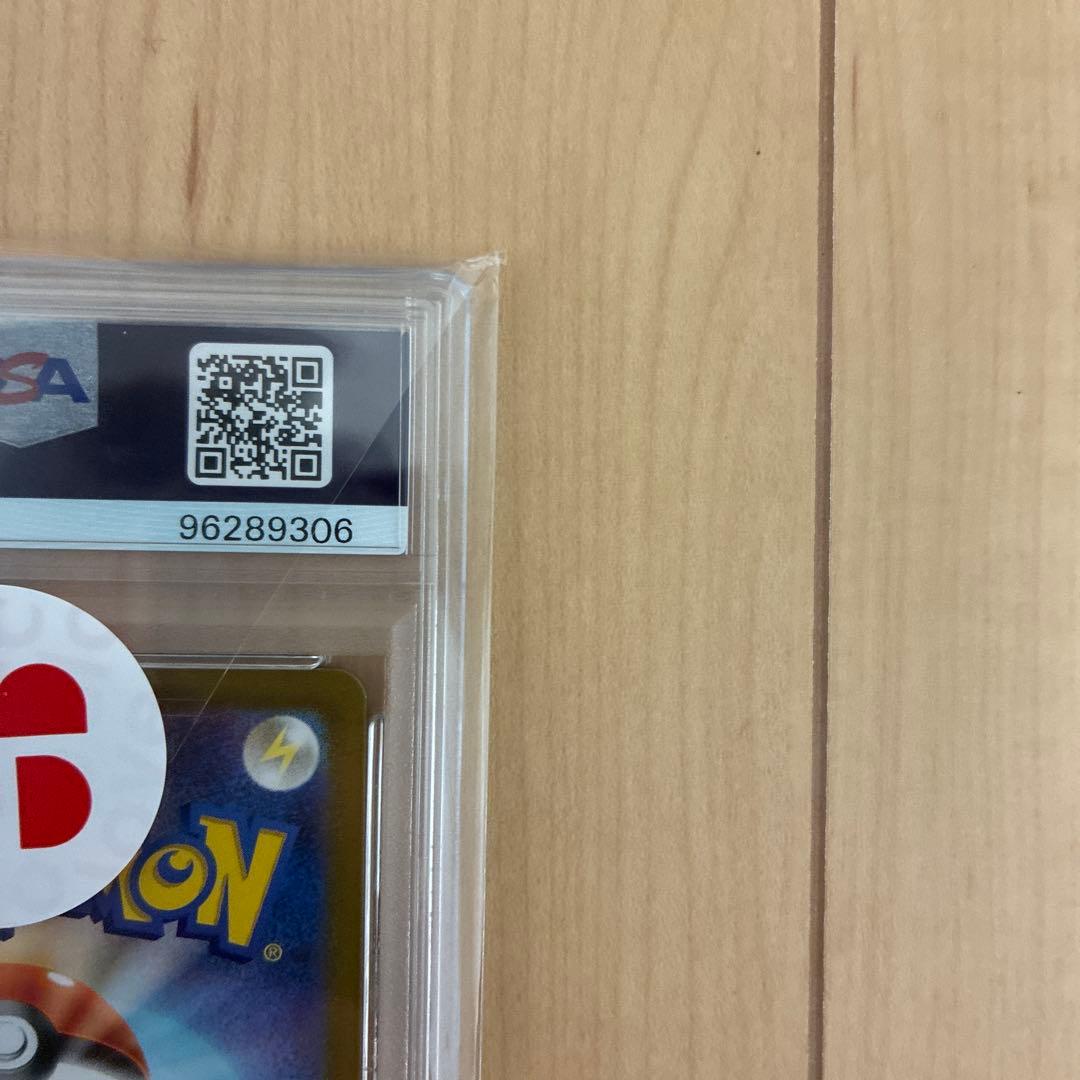 【PSA10】リザードンV SAR S12aVSTARユニバース 211/172