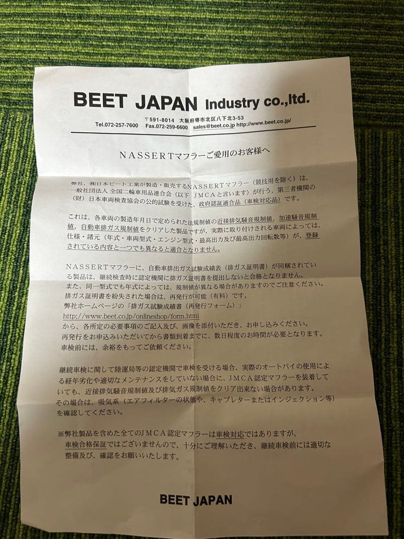 gs400 スモーク　BEET ビート　テールカバー　テールランプ　当時物