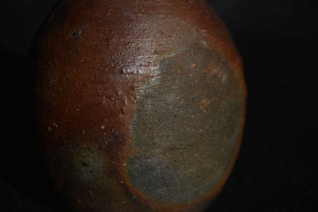 【中村六郎】 備前 酒器揃　徳利　酒呑