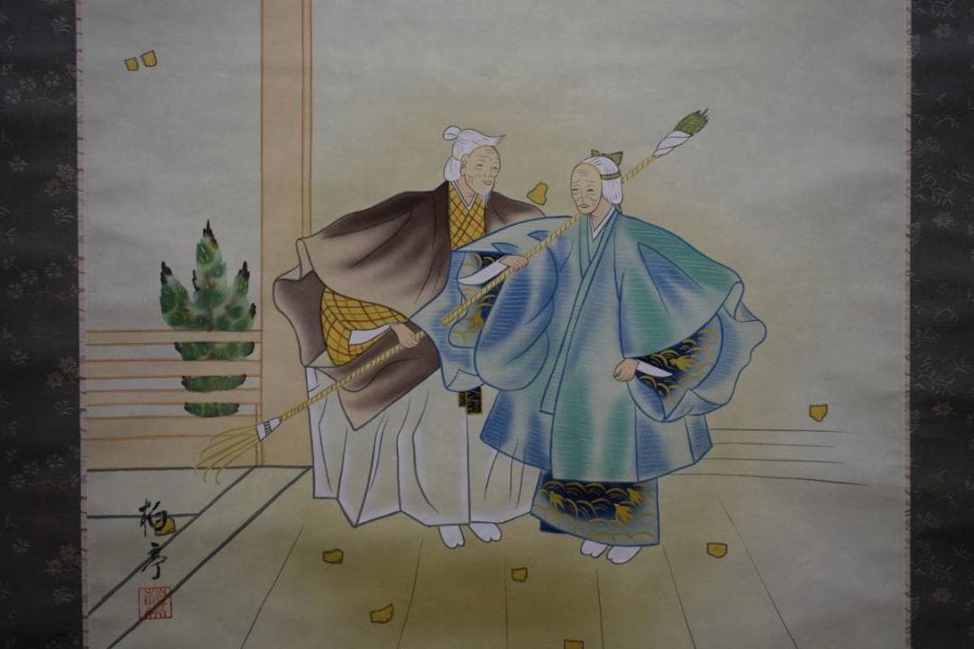 真作/柏亭/能面高砂図/桐共箱付/布袋屋掛軸HE-348