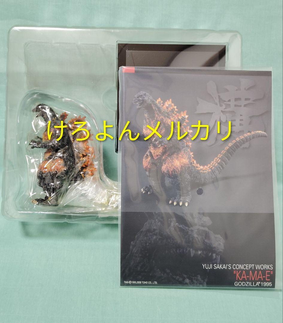 酒井ゆうじコンセプトワークス GODZILLA 1995 ゴジラvsデストロイア