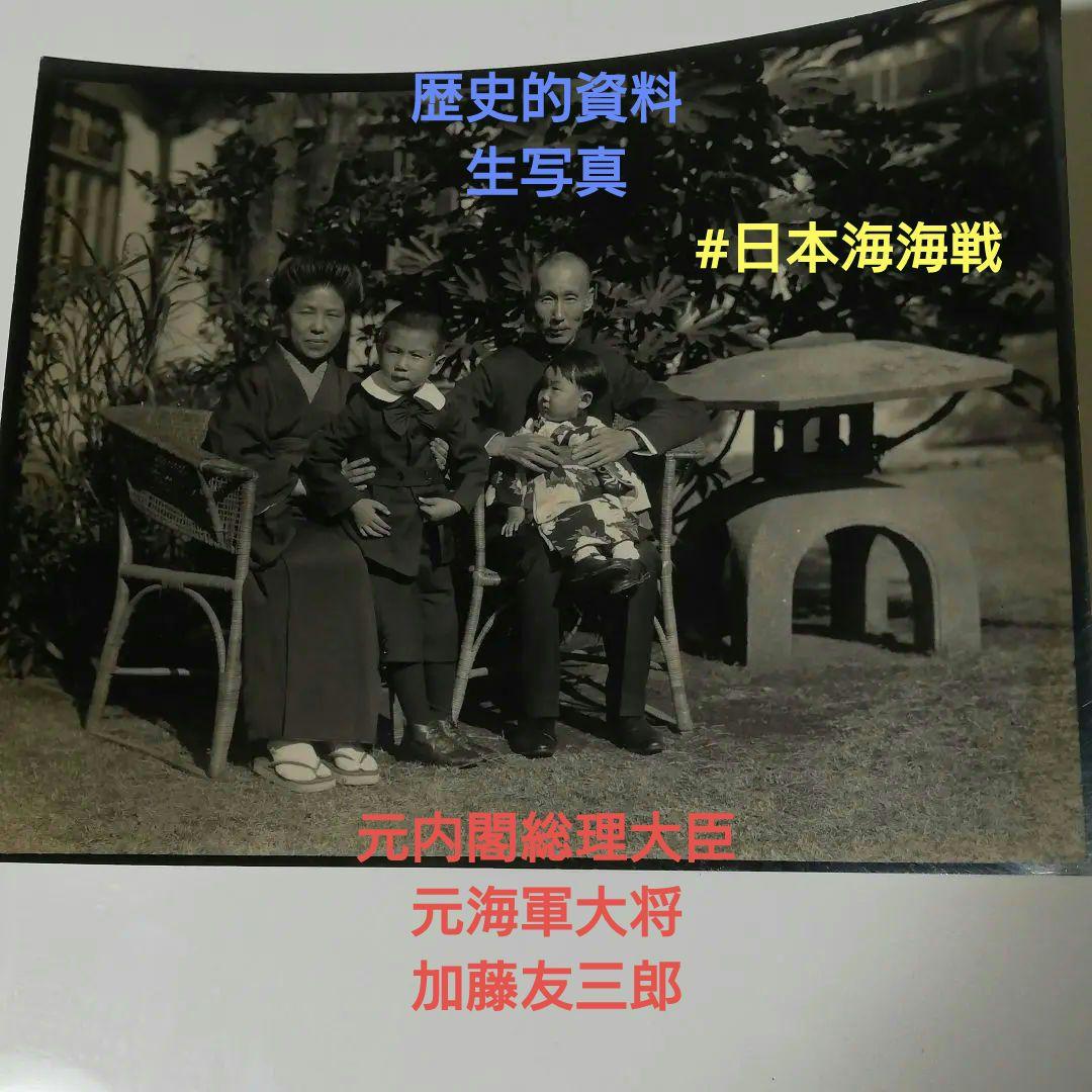 加藤友三郎　生写真（日露戦争、元内閣総理大臣、軍縮）