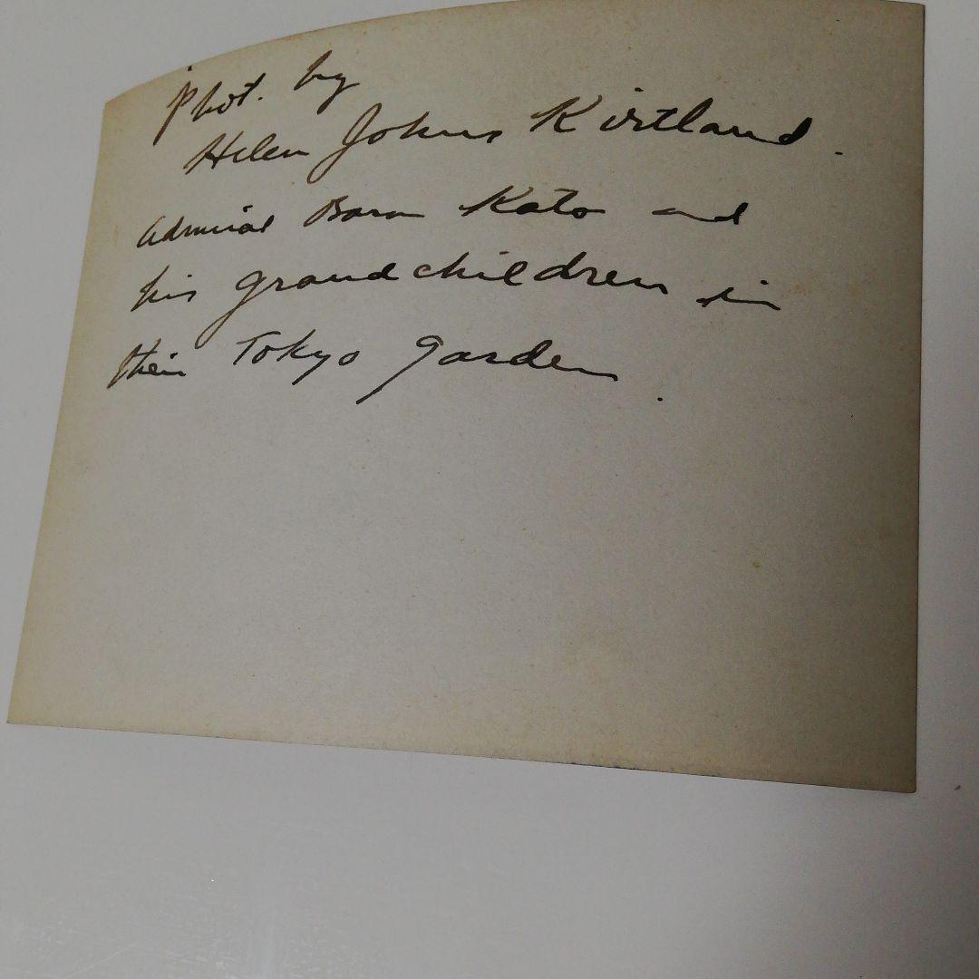 加藤友三郎　生写真（日露戦争、元内閣総理大臣、軍縮）