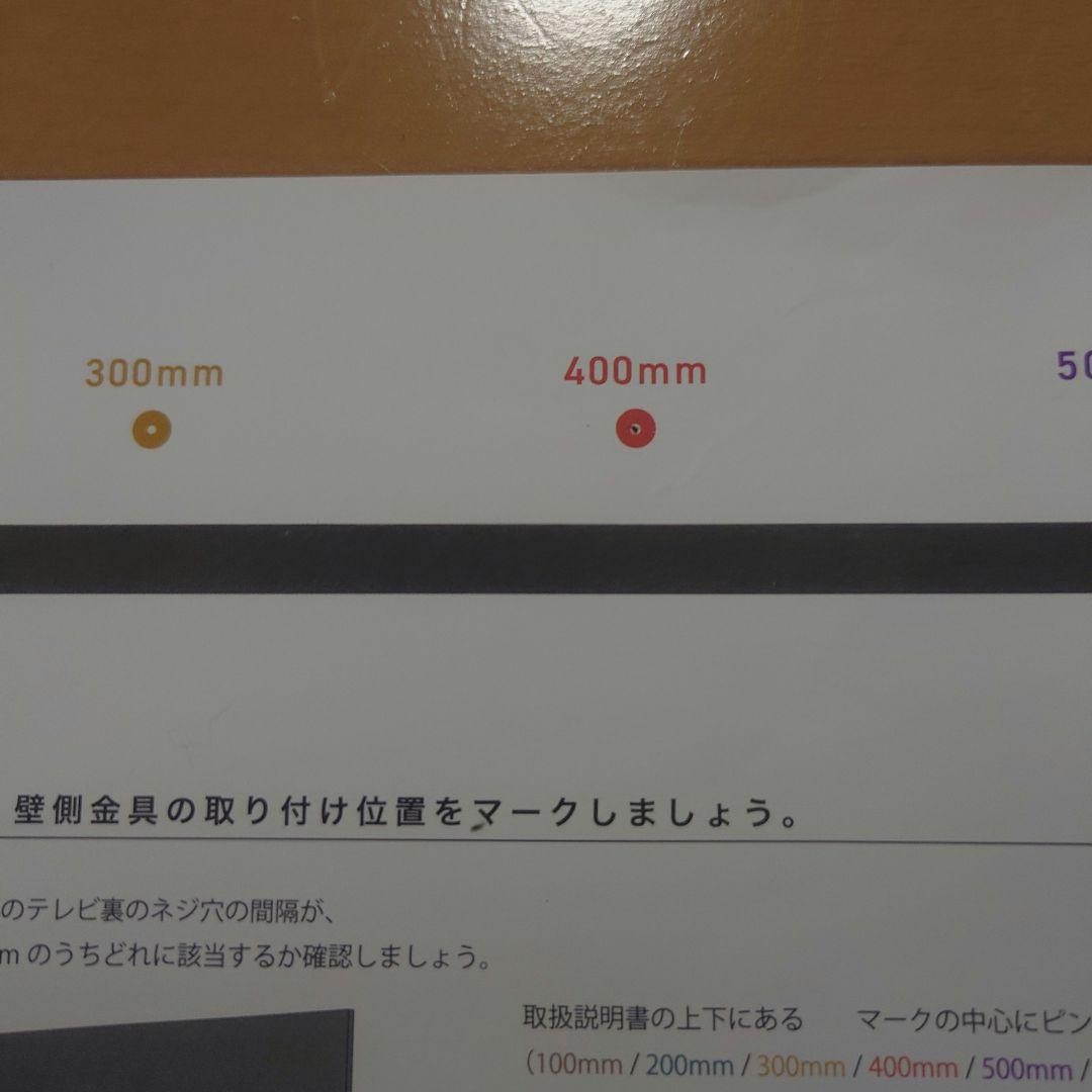 FLOAT 賃貸OK!壁掛けテレビ金具　Eight Living