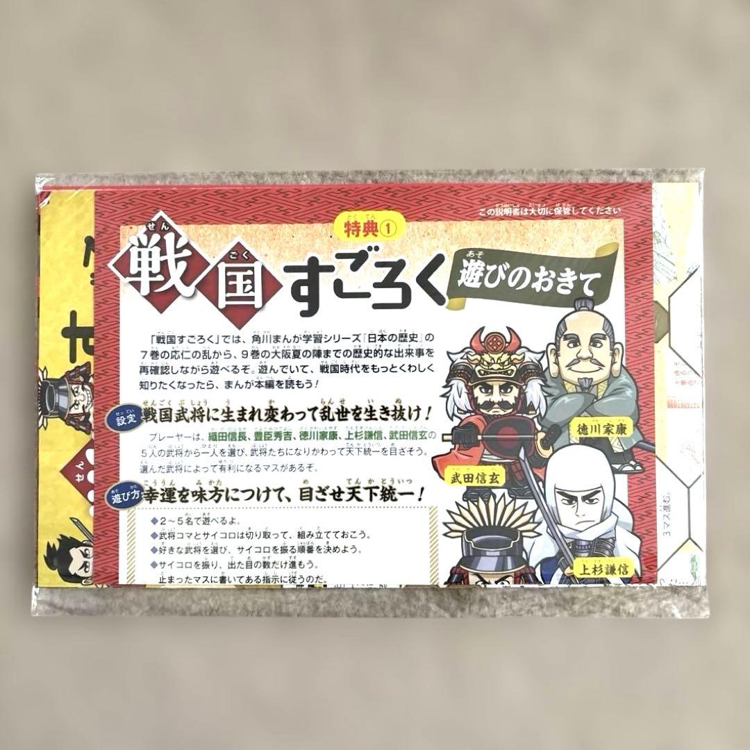角川まんが 学習シリーズ 日本の歴史 全巻セット 3大特典付 全15巻+別巻4冊