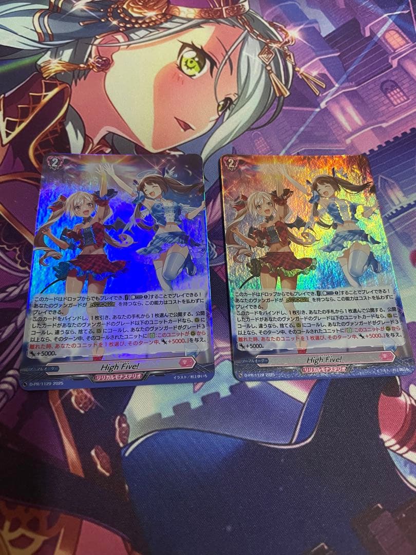 HighFiev!2枚セット ホロ