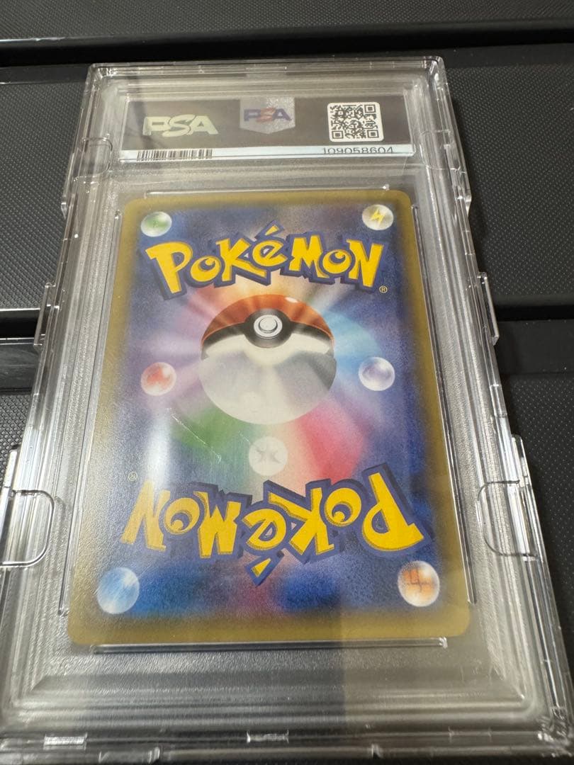 PSA10 ブラッキーGX SR