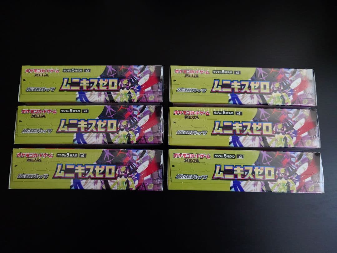 ポケモンカード　ムニキスゼロ　シュリンク付き　6box