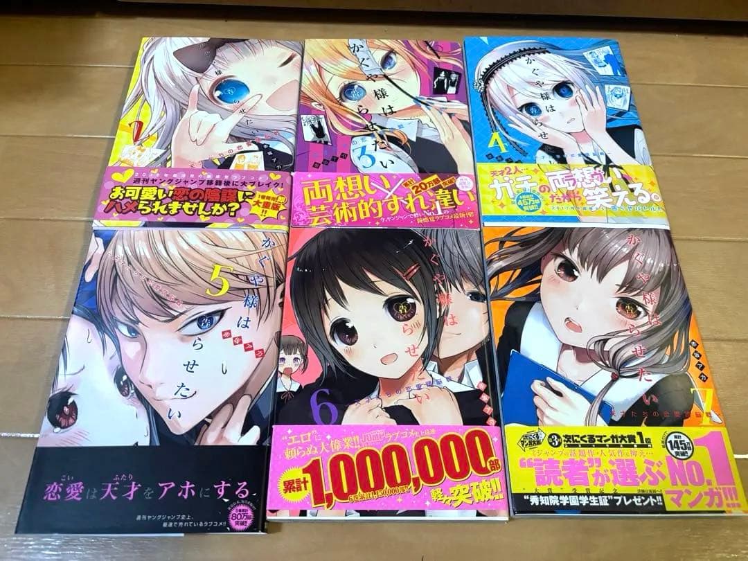 《希少》かぐや様は告らせたい全28巻　全巻初版