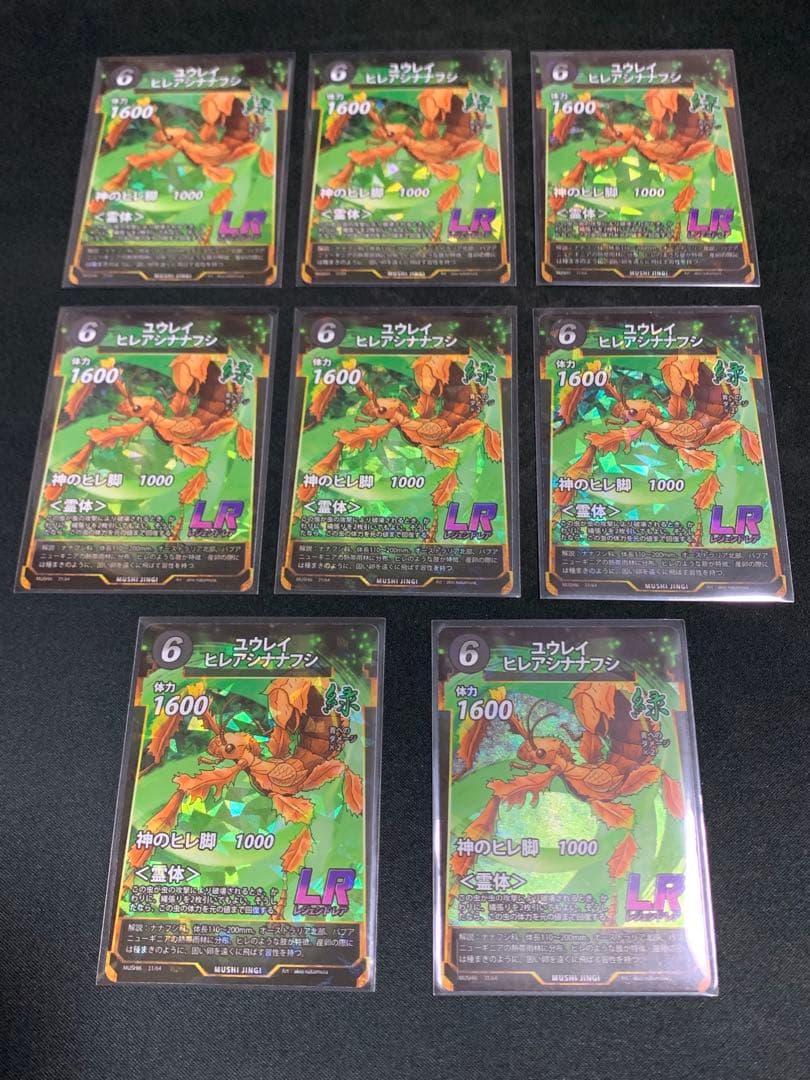 蟲神器　第6弾　全LR 8枚セット×5
