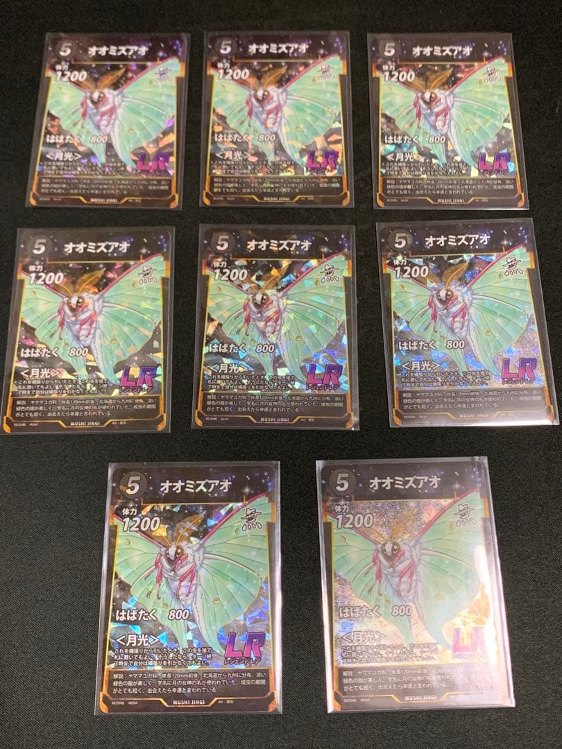 蟲神器　第6弾　全LR 8枚セット×5