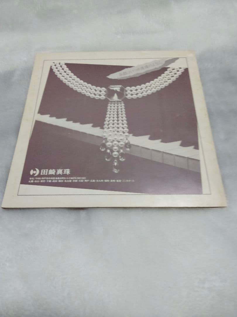 小澤征爾　パンフレット　サイン色紙　セット